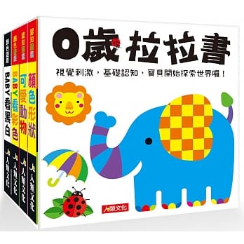 0岁拉拉书 pdf epub mobi 电子书 下载