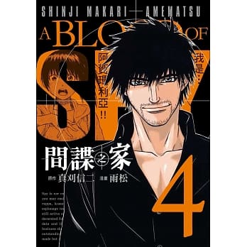 间谍之家 4 pdf epub mobi 电子书 下载