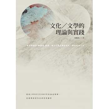 文化／文学的理论与实践 pdf epub mobi 电子书 下载