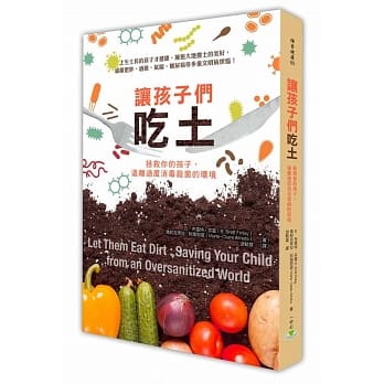 让孩子们吃土：拯救你的孩子，远离过度消毒杀菌的环境 pdf epub mobi 电子书 下载