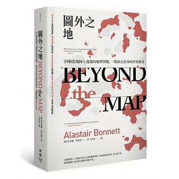 图外之地：39个从地图上逃逸的地理异数，一场新乌托邦的世界探寻 pdf epub mobi 电子书 下载