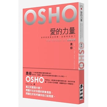 爱的力量 pdf epub mobi 电子书 下载