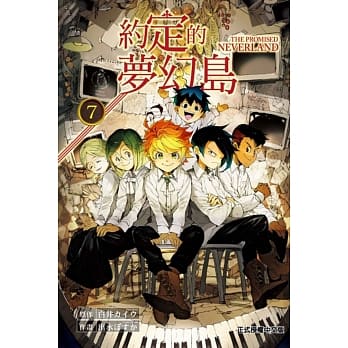 约定的梦幻岛 7 pdf epub mobi 电子书 下载