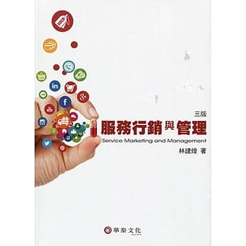 服务行销与管理(3版) pdf epub mobi 电子书 下载