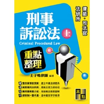 刑事诉讼法(上) pdf epub mobi 电子书 下载