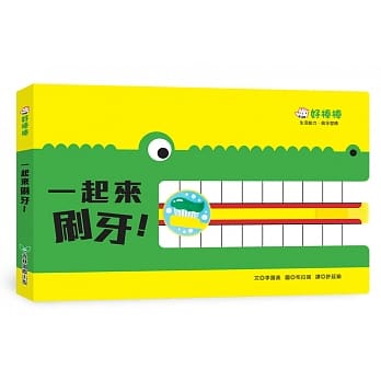 一起来刷牙！游戏操作书 pdf epub mobi 电子书 下载