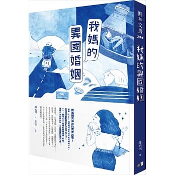 我妈的异国婚姻 pdf epub mobi 电子书 下载