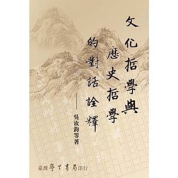 文化哲学与历史哲学的对话诠释 pdf epub mobi 电子书 下载
