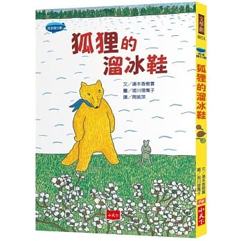 狐狸的熘冰鞋 pdf epub mobi 电子书 下载