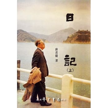 日记（上下）(初版二刷) pdf epub mobi 电子书 下载