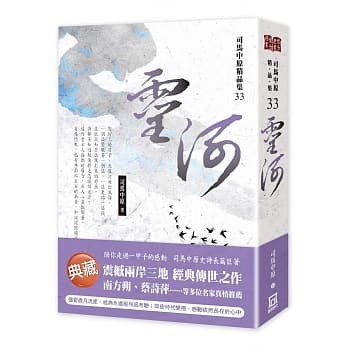 灵河 pdf epub mobi 电子书 下载