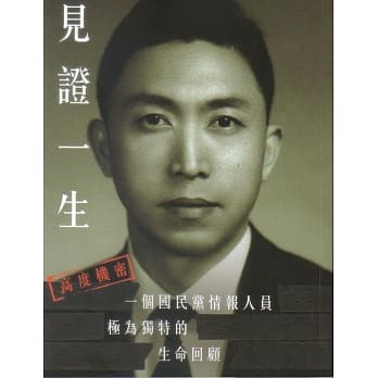 见证一生 pdf epub mobi 电子书 下载
