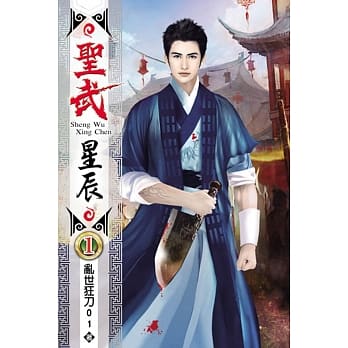 圣武星辰01 pdf epub mobi 电子书 下载