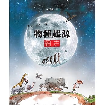 物种起源简史 pdf epub mobi 电子书 下载
