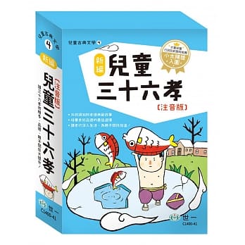 新编儿童三十六孝(三册一套) pdf epub mobi 电子书 下载