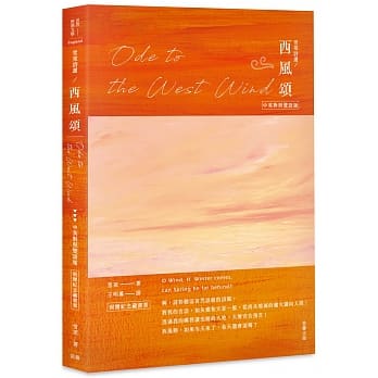 雪莱诗选 西风颂：中英对照双语版（附赠纪念藏书票） pdf epub mobi 电子书 下载