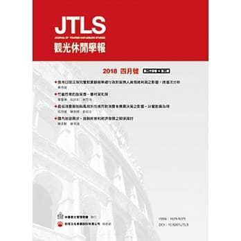 观光休闲学报（第二十四卷，第一期） pdf epub mobi 电子书 下载