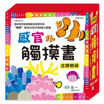 感官触摸书套盒 pdf epub mobi 电子书 下载