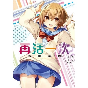 再活一次(01) pdf epub mobi 电子书 下载