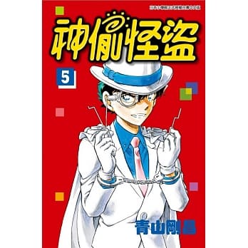 神偷怪盗(05) pdf epub mobi 电子书 下载