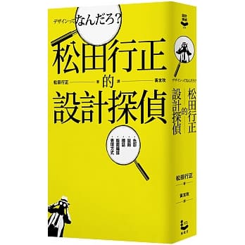 松田行正的设计探侦 pdf epub mobi 电子书 下载