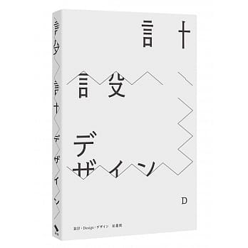 设计・Design・デザイン pdf epub mobi 电子书 下载
