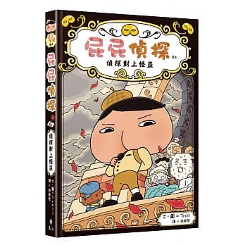 屁屁侦探读本 侦探对上怪盗 pdf epub mobi 电子书 下载