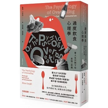 过度饮食心理学：当人生只剩下吃是唯一慰借 pdf epub mobi 下载