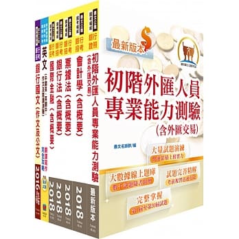 农业金库（OBU储备人员）套书（不含农业金融法）（赠题库网帐号、云端课程） pdf epub mobi 电子书 下载