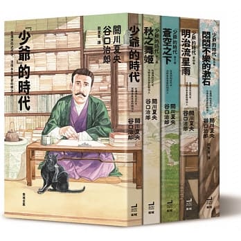 少爷的时代(全五卷) pdf epub mobi 电子书 下载