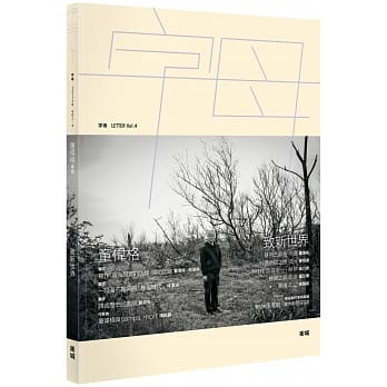 字母LETTER：童伟格专辑 pdf epub mobi 电子书 下载