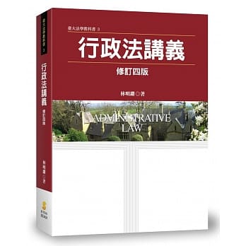 行政法讲义(4版) pdf epub mobi 电子书 下载