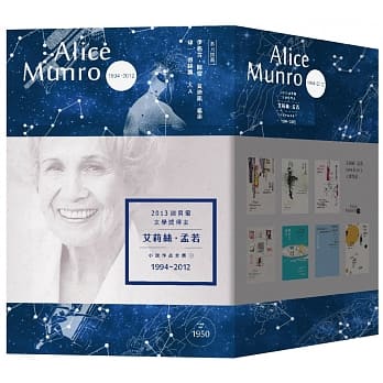 2013年诺贝尔文学奖得主 艾莉丝‧孟若 作品集下（共七册） pdf epub mobi 电子书 下载