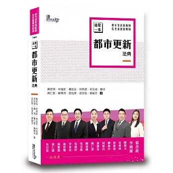 这是一本都市更新法典 pdf epub mobi 电子书 下载