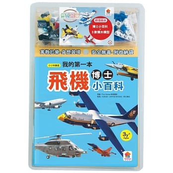 我的第一本飞机博士小百科NEW（内附1本小百科+3款积木学习模型+1个贴心收纳袋） pdf epub mobi 电子书 下载