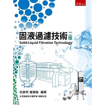 固液过泸技术 pdf epub mobi 电子书 下载
