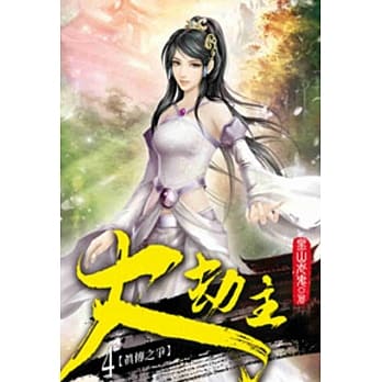 大劫主04 pdf epub mobi 电子书 下载