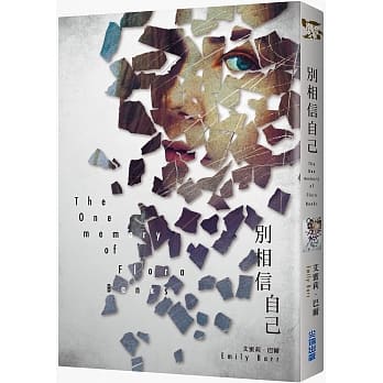 别相信自己 pdf epub mobi 电子书 下载