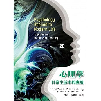 心理学：日常生活中的应用(12E, 第三版) pdf epub mobi 电子书 下载