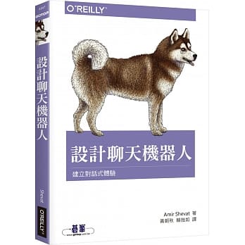 设计聊天机器人：建立对话式体验 pdf epub mobi 电子书 下载