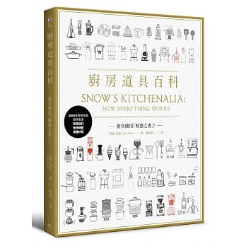 厨房道具百科 厨具使用「解惑之书」 pdf epub mobi 电子书 下载