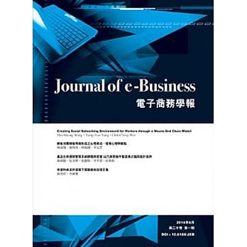 电子商务学报(第二十卷，第一期) pdf epub mobi 电子书 下载