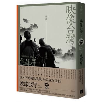 映像台湾 pdf epub mobi 电子书 下载