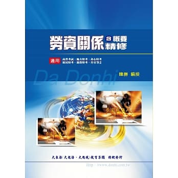 劳资关系含概要精修 pdf epub mobi 电子书 下载
