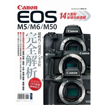 Canon EOS M5/M6/M50完全解析 pdf epub mobi 电子书 下载
