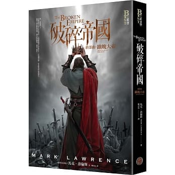 破碎帝国终部曲：铁魄大帝（完结篇） pdf epub mobi 电子书 下载