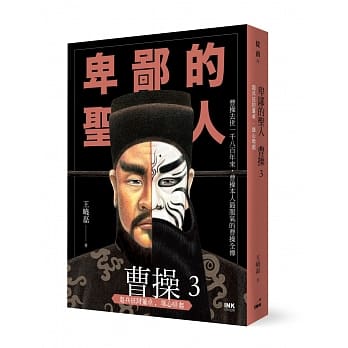 卑鄙的圣人 曹操3：起兵征讨董卓，雄心暗起 pdf epub mobi 电子书 下载