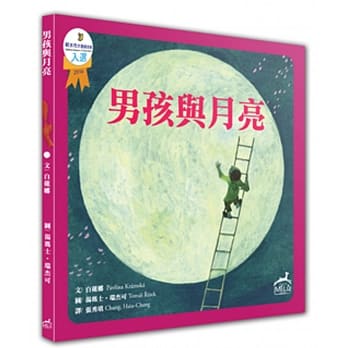 男孩与月亮 pdf epub mobi 电子书 下载