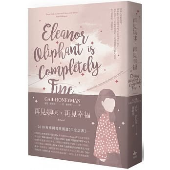 再见妈咪，再见幸福 pdf epub mobi 电子书 下载