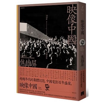 映像中国 pdf epub mobi 电子书 下载
